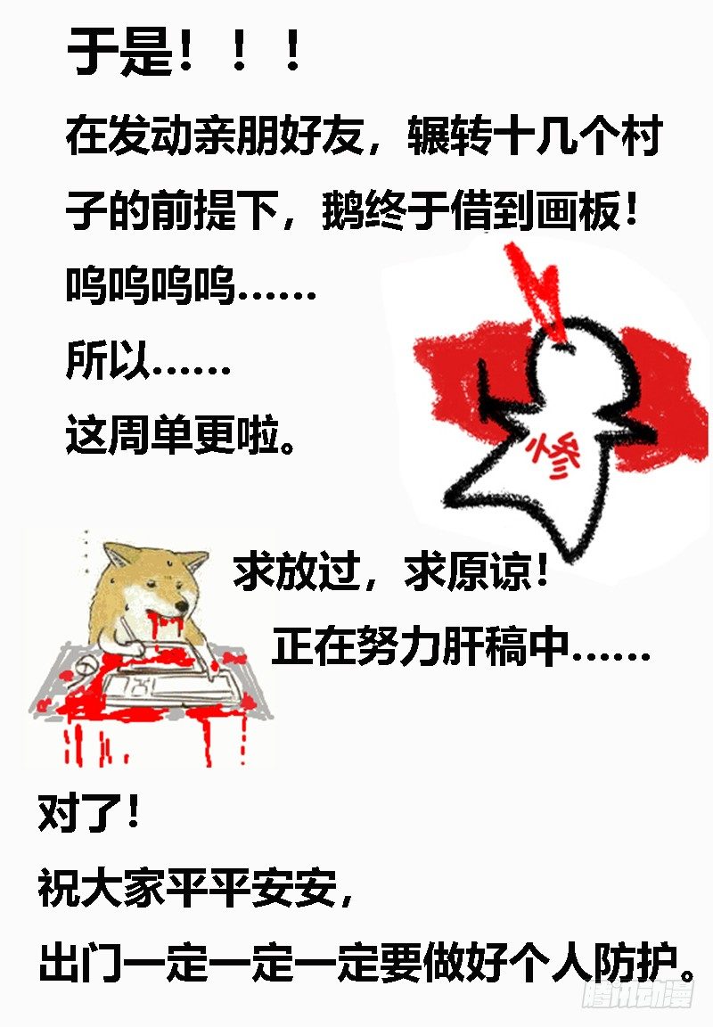 请假篇（有福利哟） 第 3 页