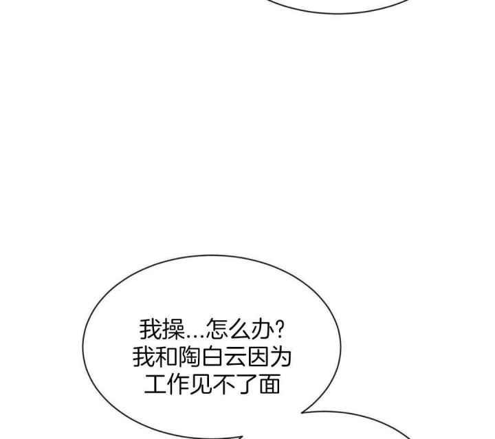 第167话 有条件 第 18 页
