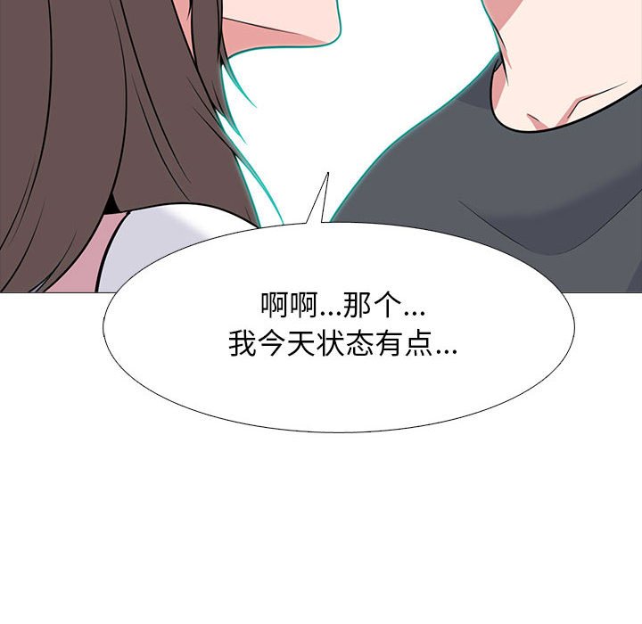 第111话 第 108 页