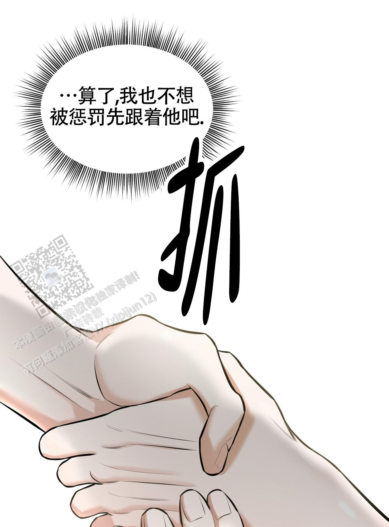 第19话 快跑！ 第 32 页