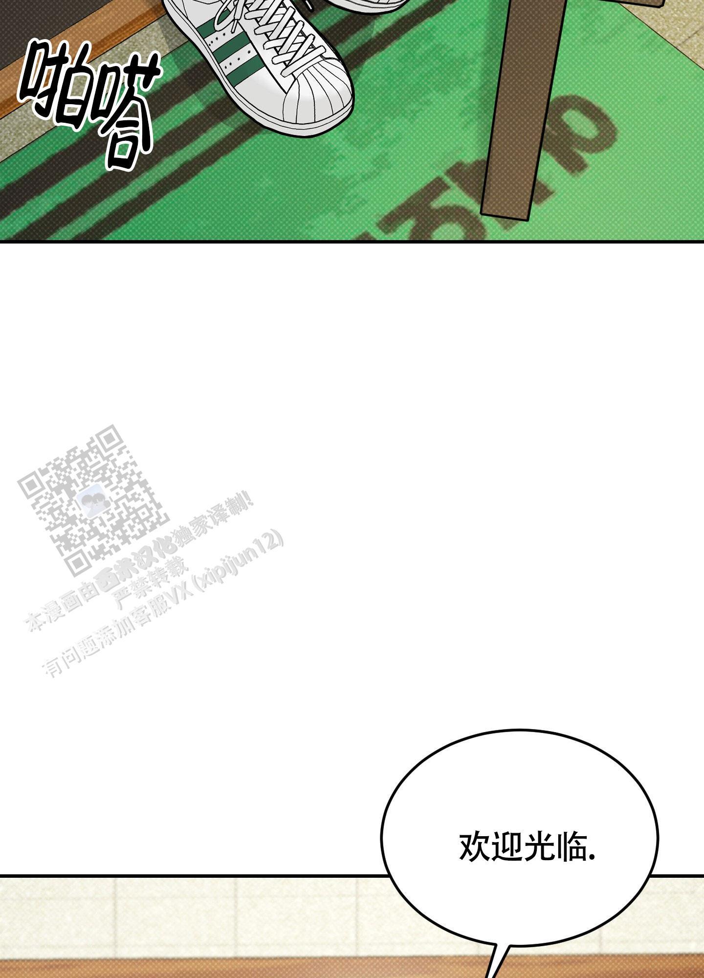 第25话 那一起去吧！ 第 41 页