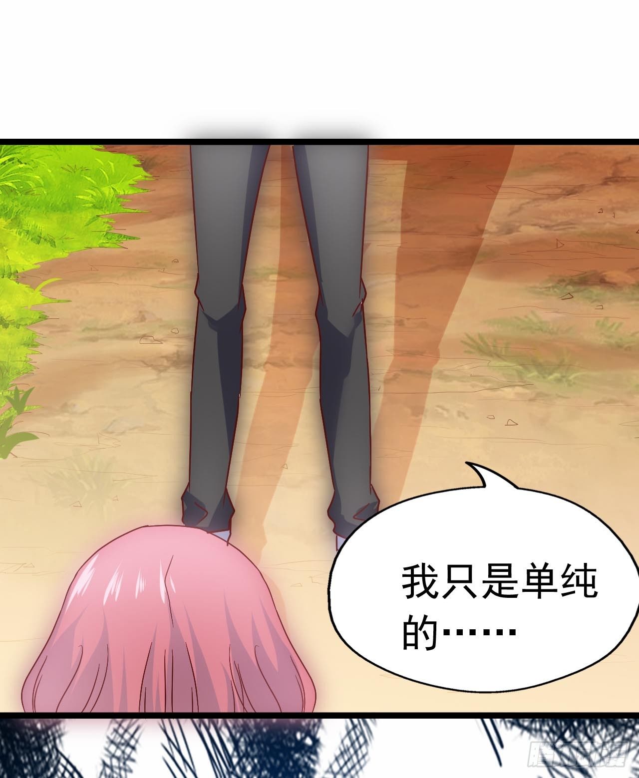 第三十七话·拆穿谎言 第 17 页