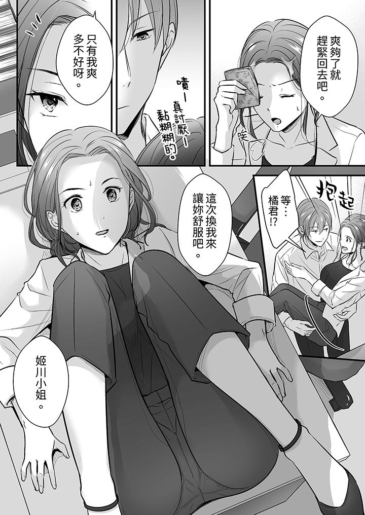 第14话 第 13 页