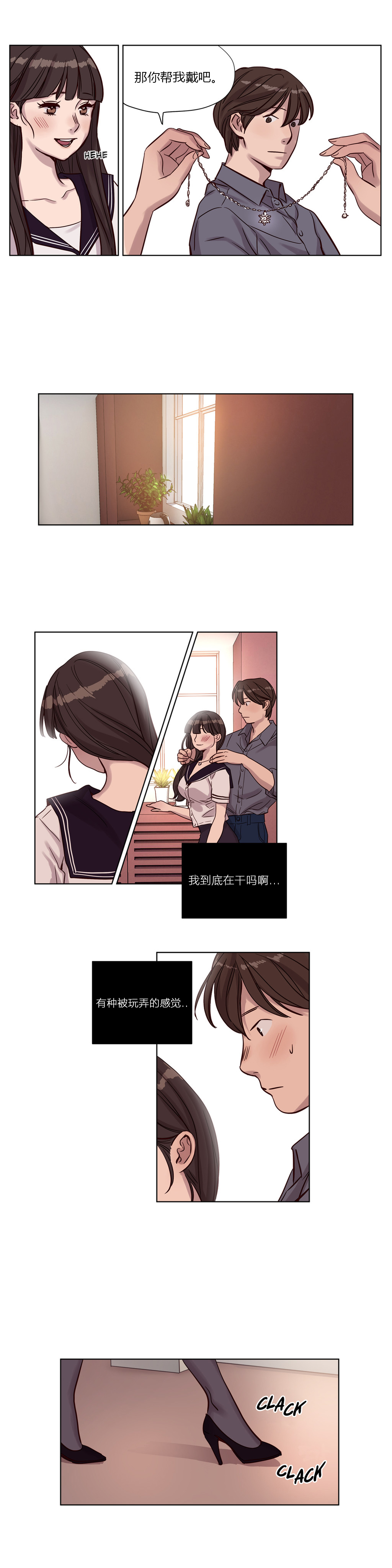 第1话 第 27 页