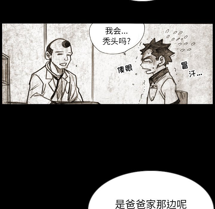 第 12 话 第 17 页