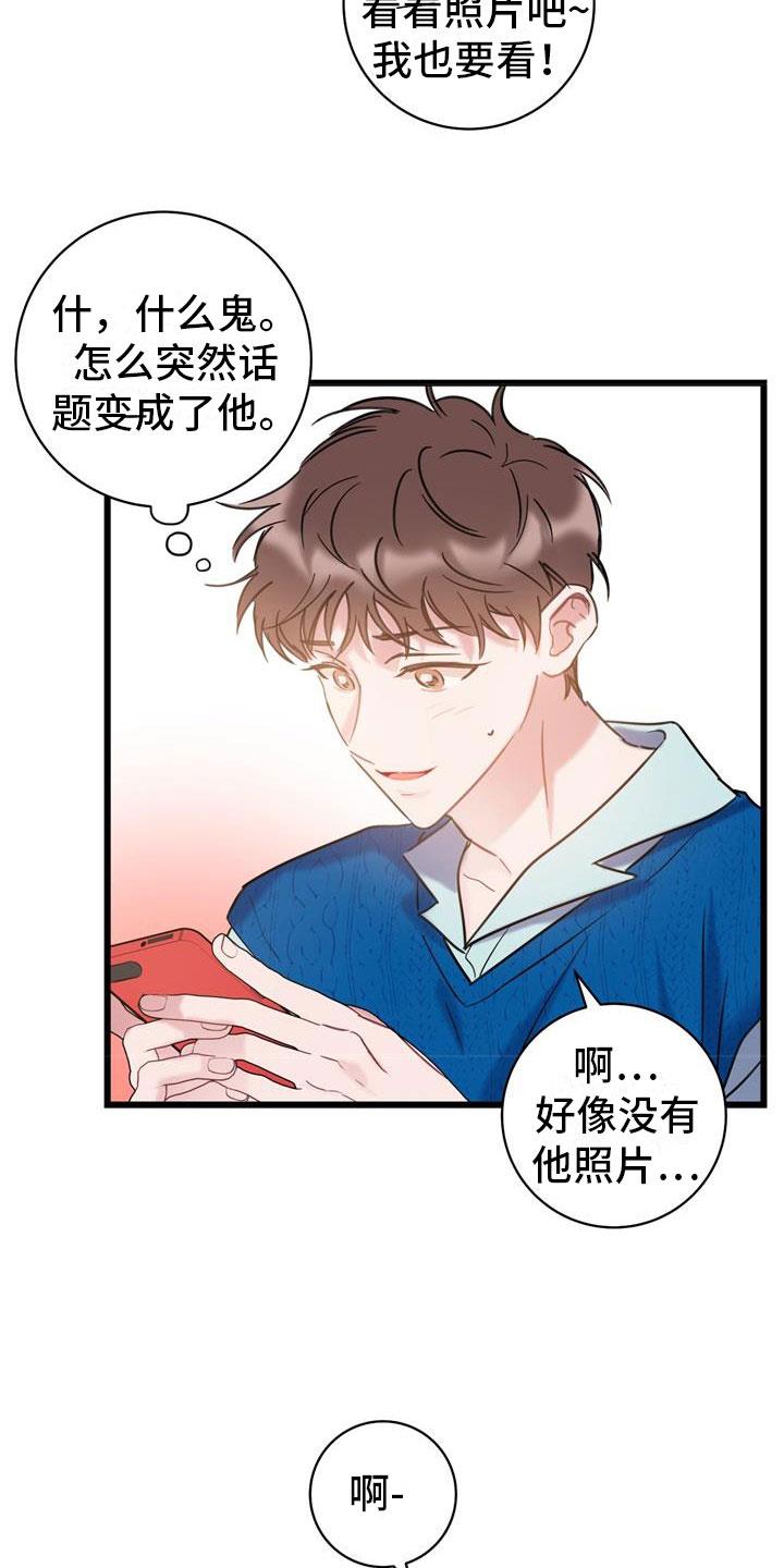第13话 要疯了 第 18 页