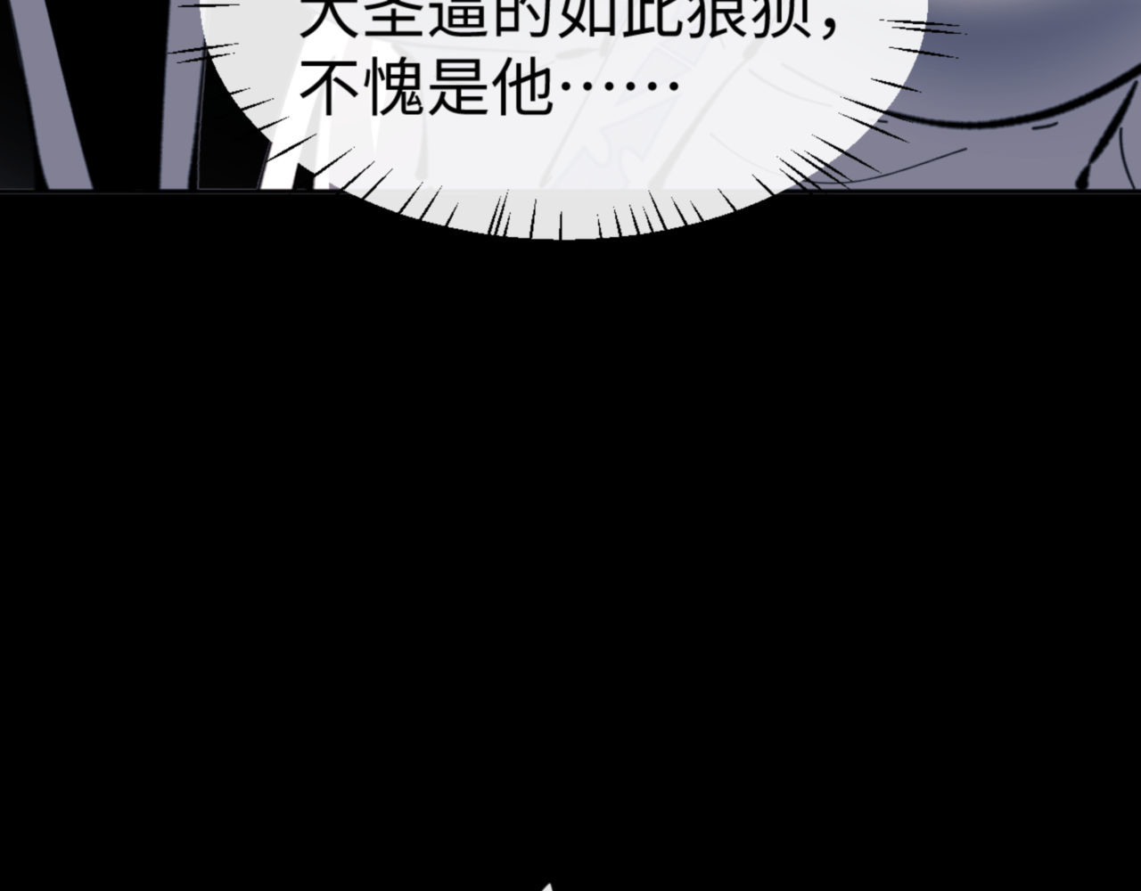 第41话 这样的楚休是最强的！ 第 59 页