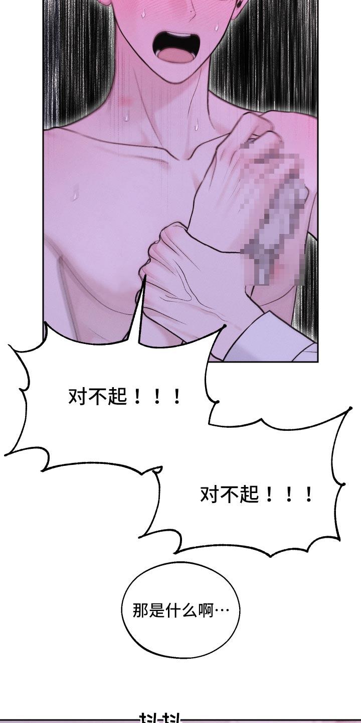 第32话 流鼻血 第 9 页