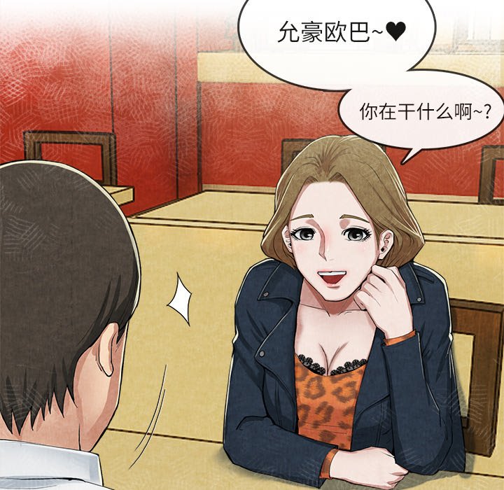 第13话 第 10 页