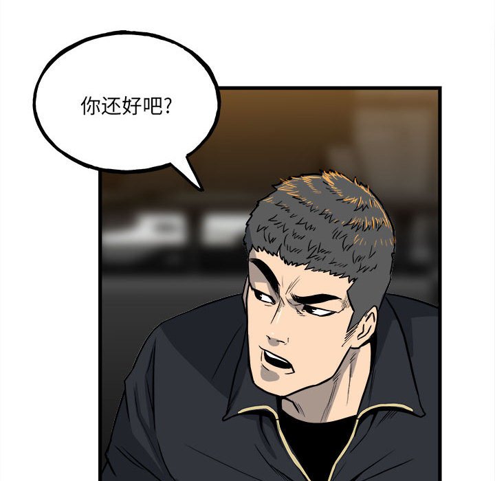 第107话 第 97 页