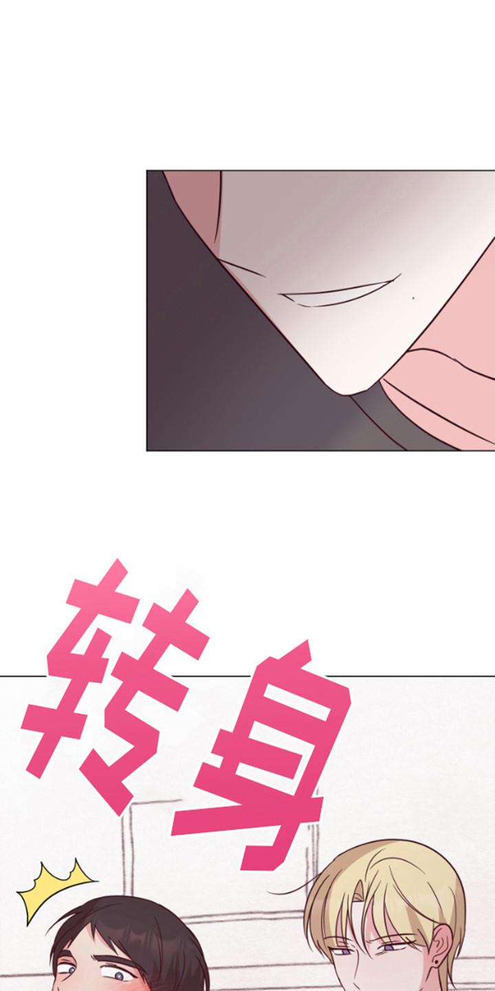 第8话 很期待 第 16 页