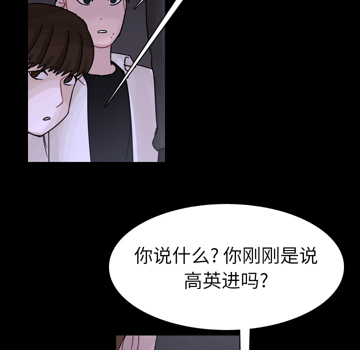 第44话 第 88 页