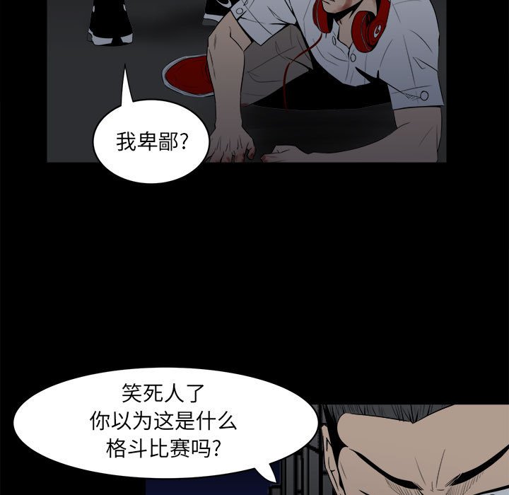 第7话 第 15 页