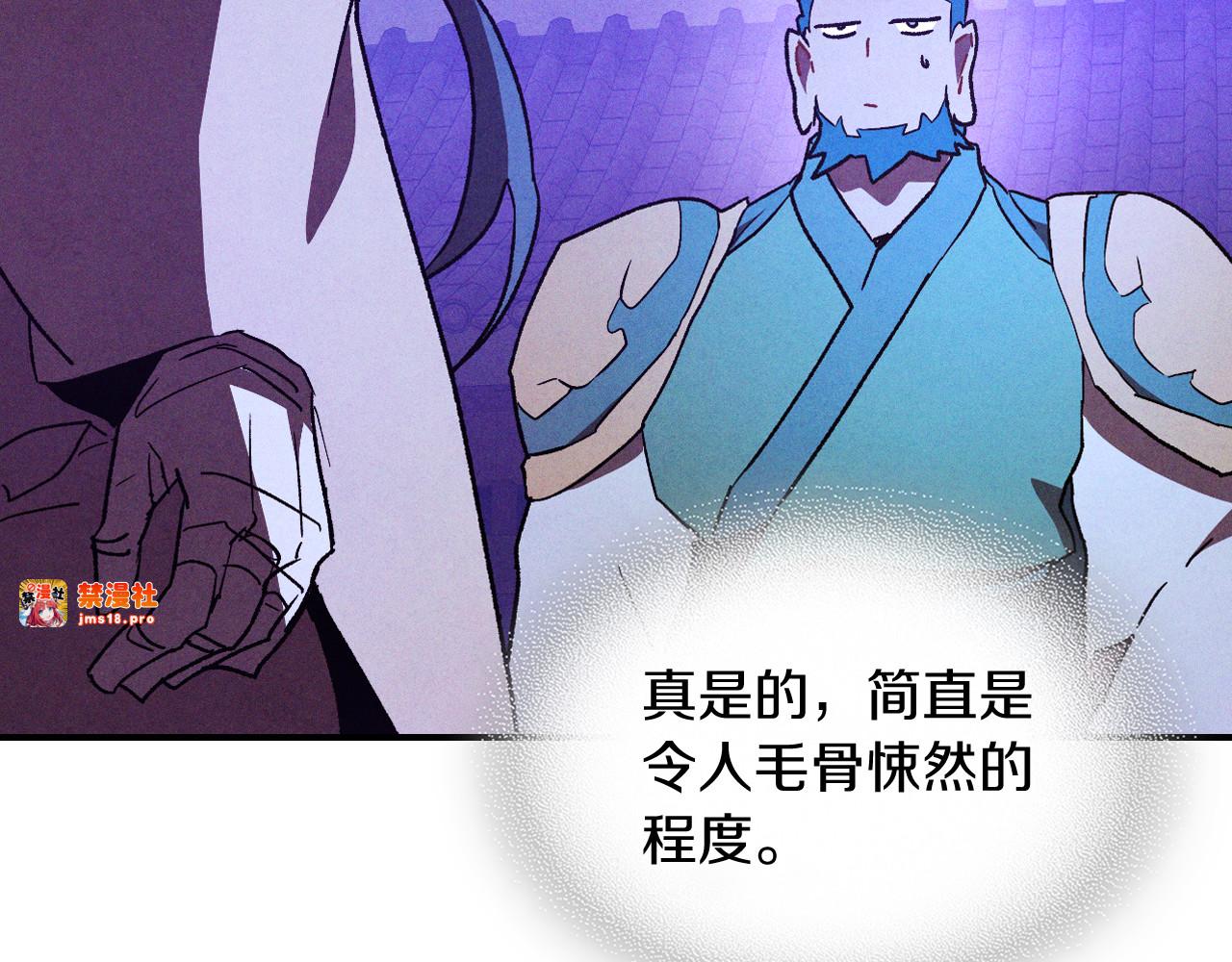 第107话 秋闻世家 第 127 页