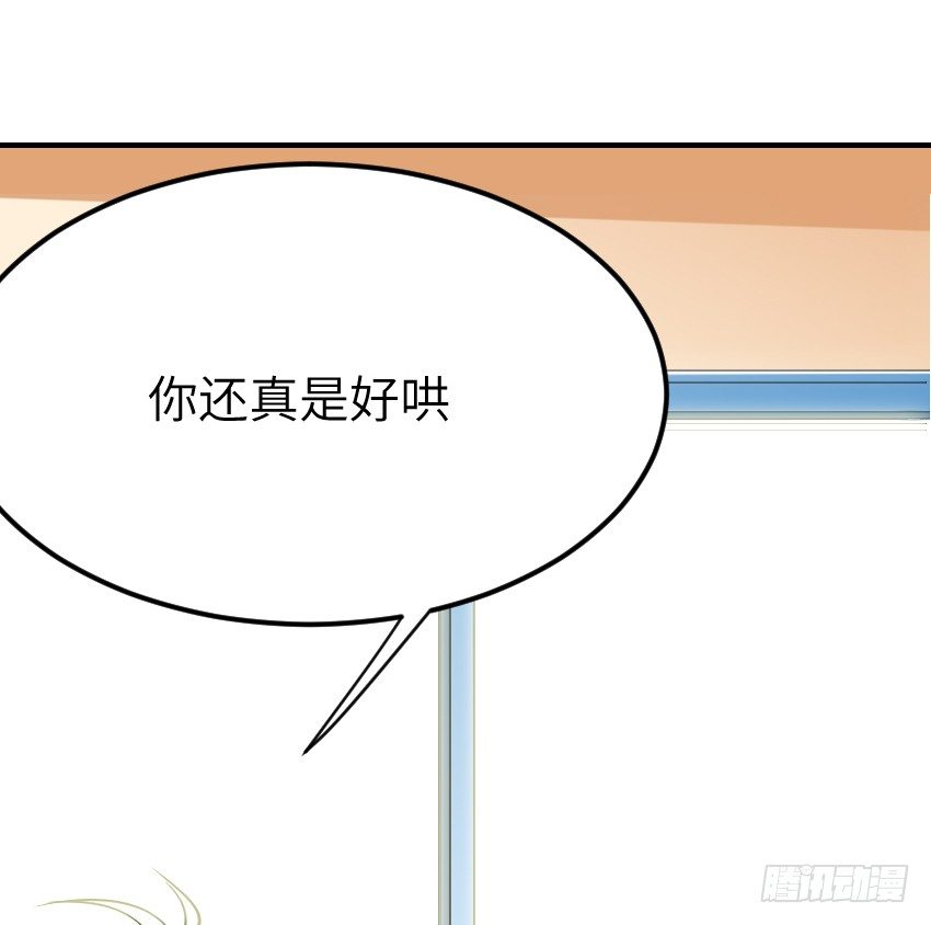 第十话 第 20 页