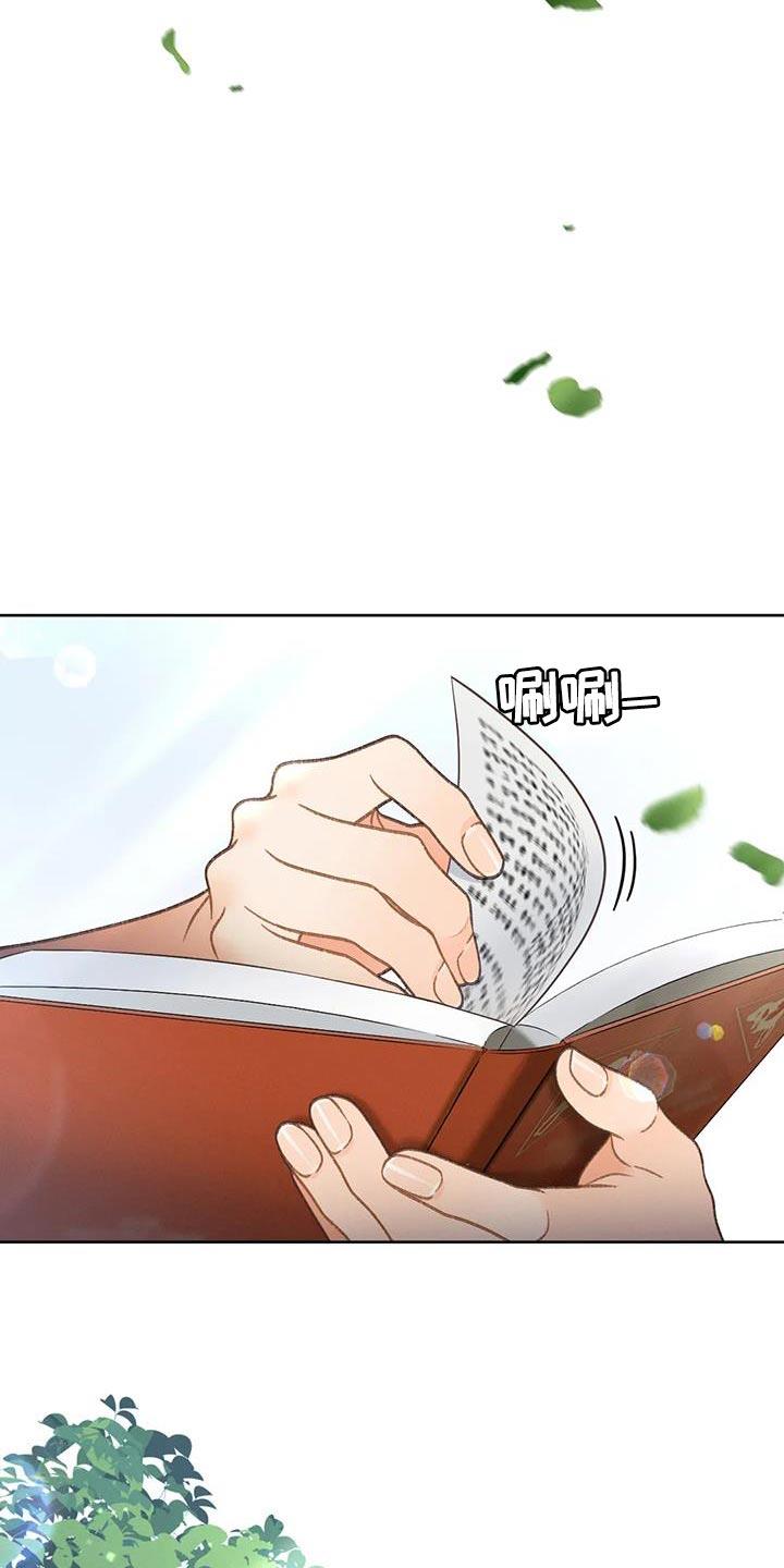 第110话 【第三季】重新调查 第 6 页