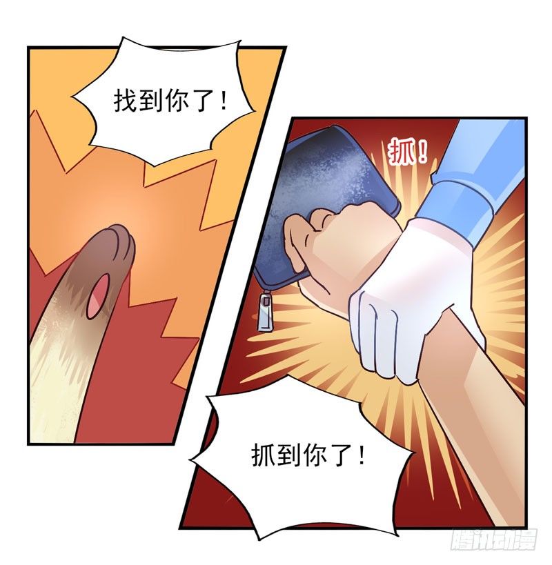 第48话：十谎面具01 第 13 页