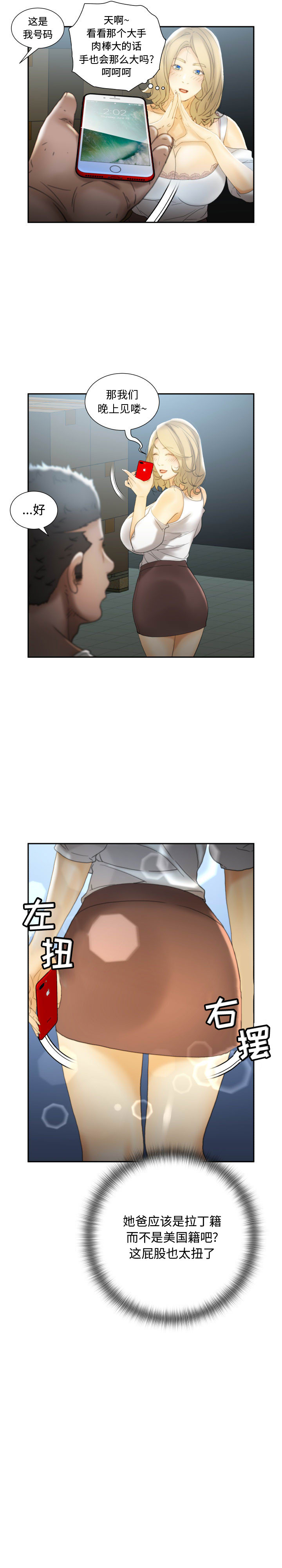 第21话 第 11 页