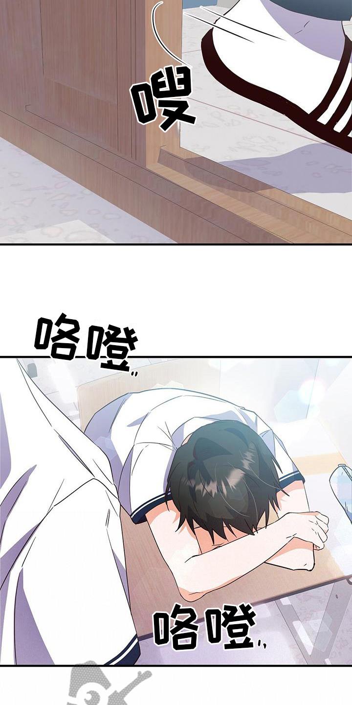 第23话 疲惫 第 18 页