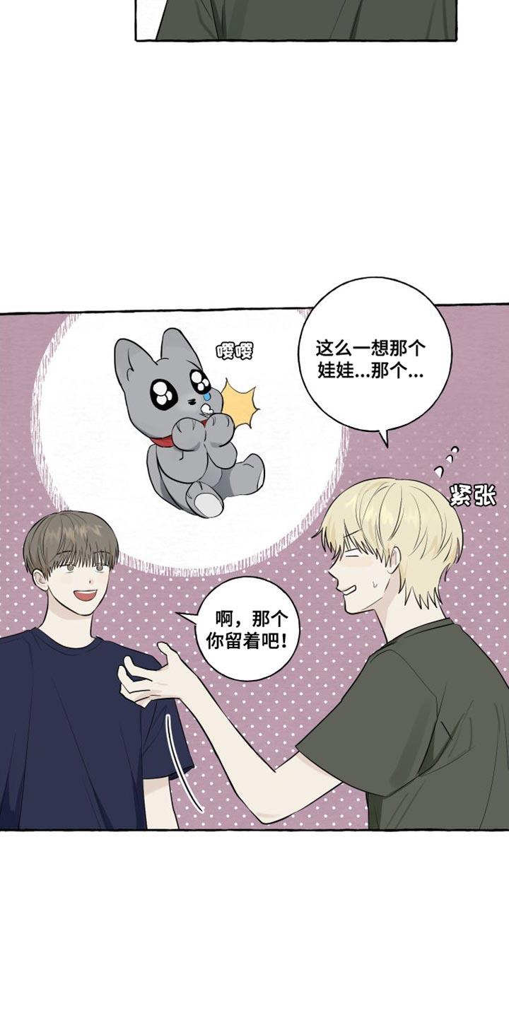 第55话 【第二季】现在许愿 第 8 页