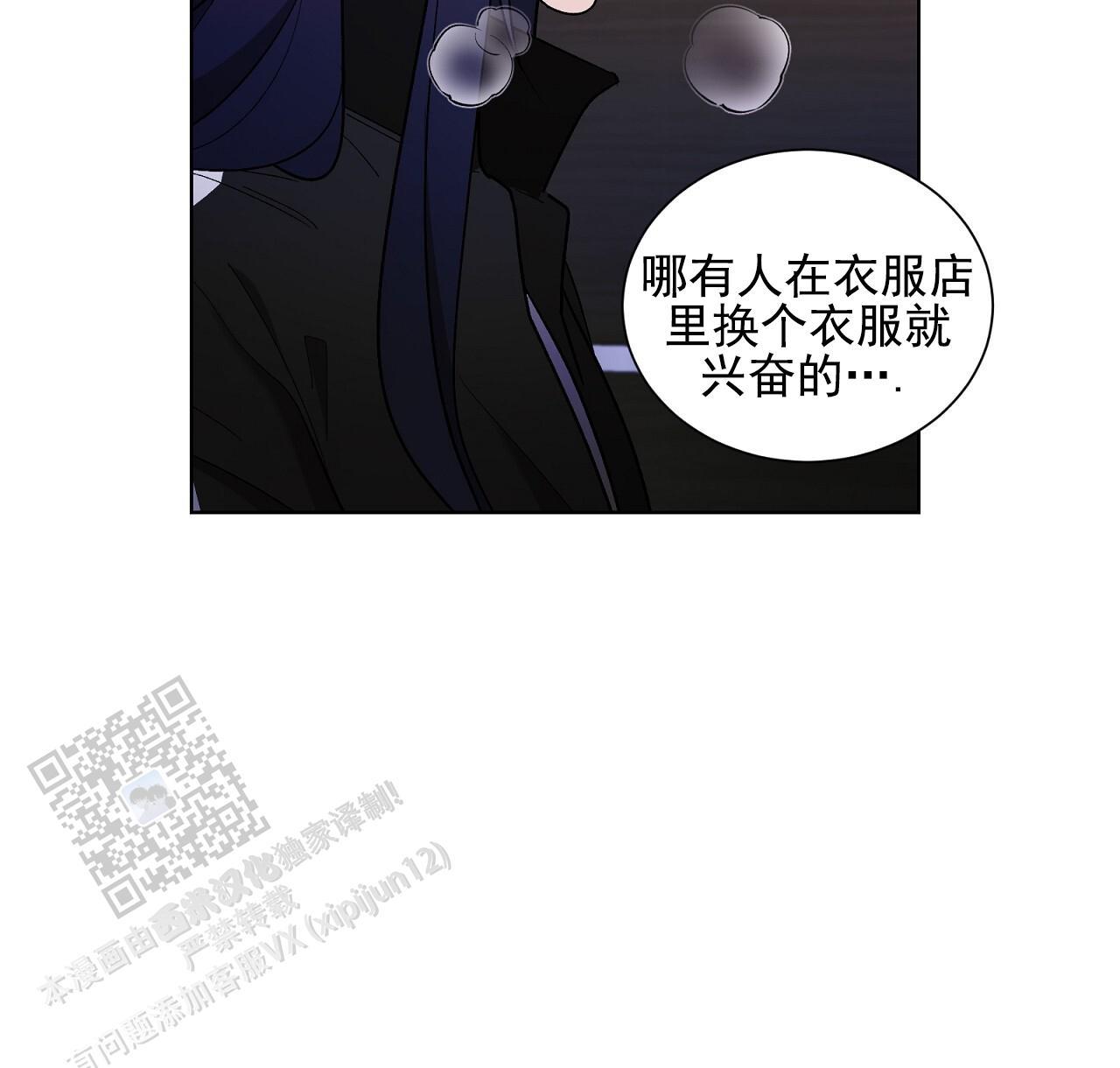 第30话 帮帮我 第 55 页
