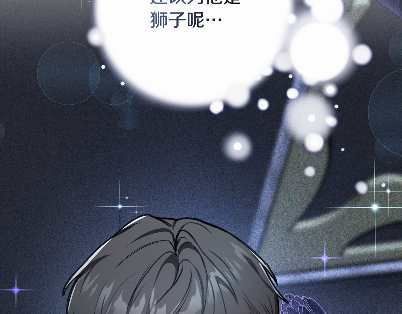 第4话 求嫁公爵～ 第 6 页