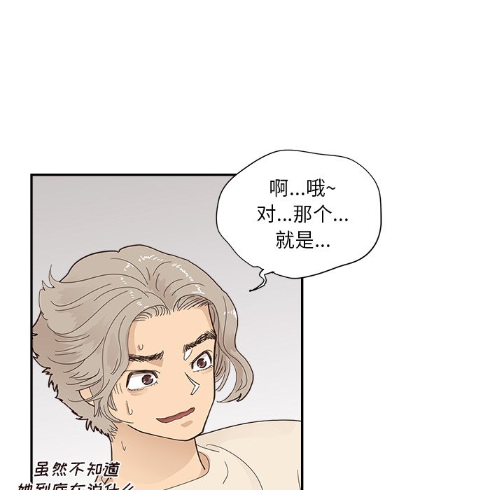 第106话 第 19 页