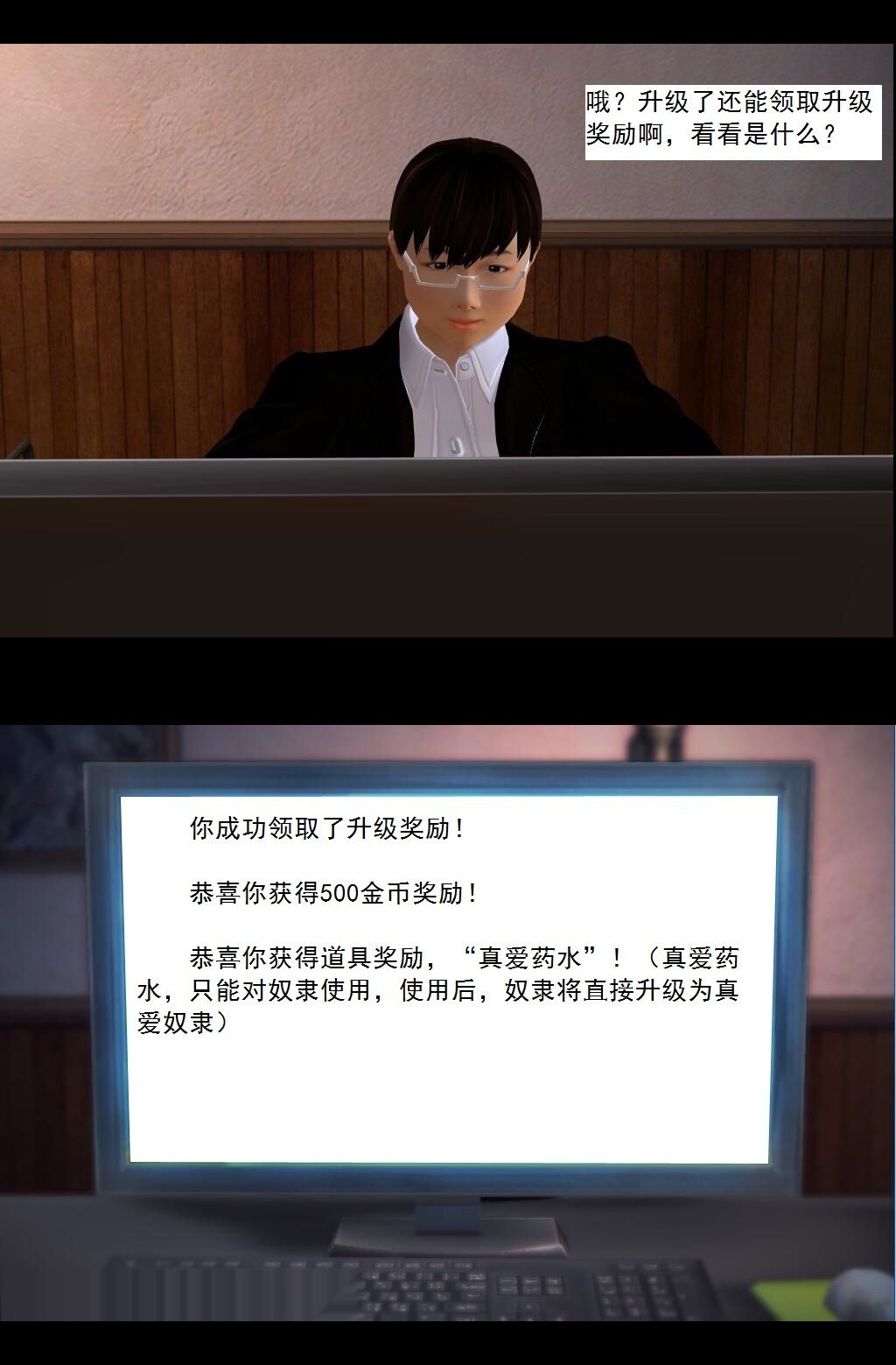 （25）等级提升！【第4回】 第 14 页