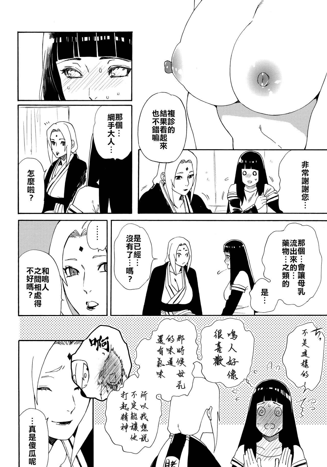 第1话 第 55 页