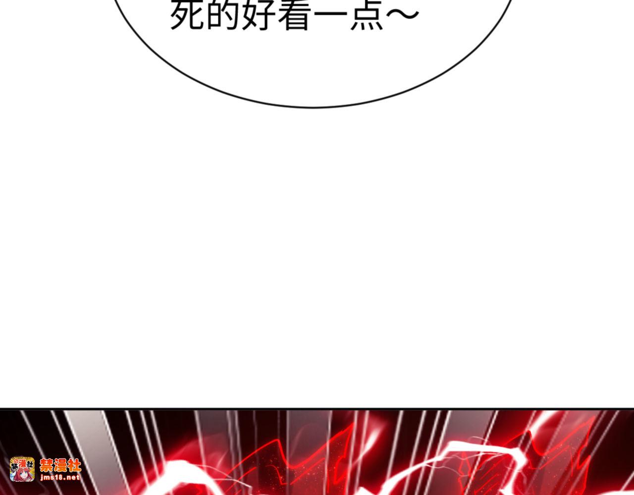 第75话 楚老六太阴损 第 69 页