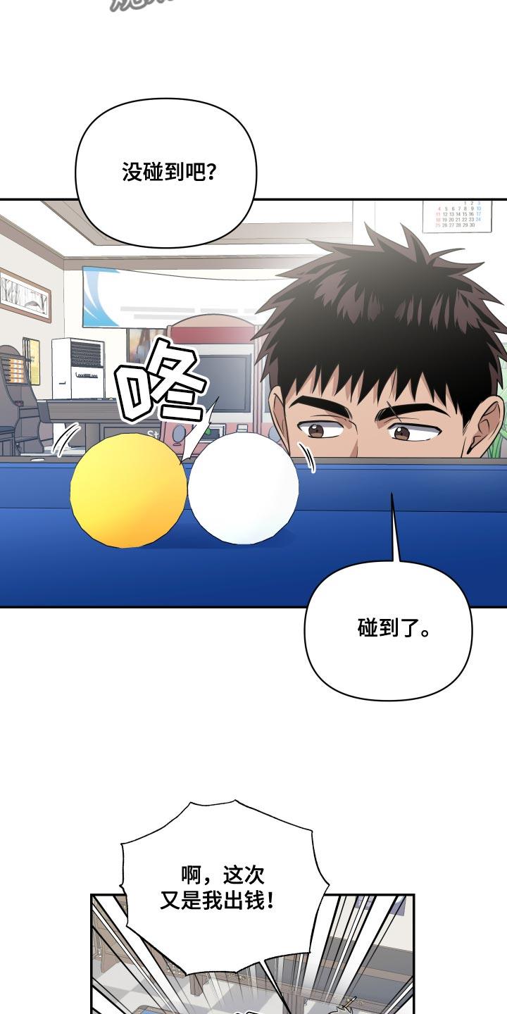 第31话 不要醒来 第 3 页