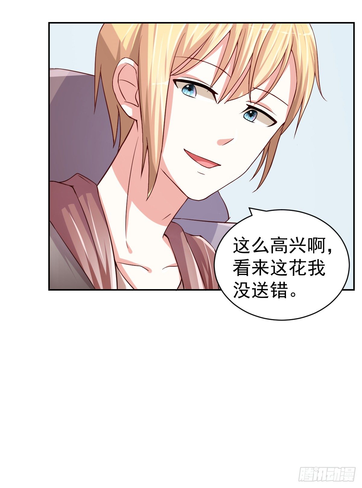 第二十四话 第 17 页