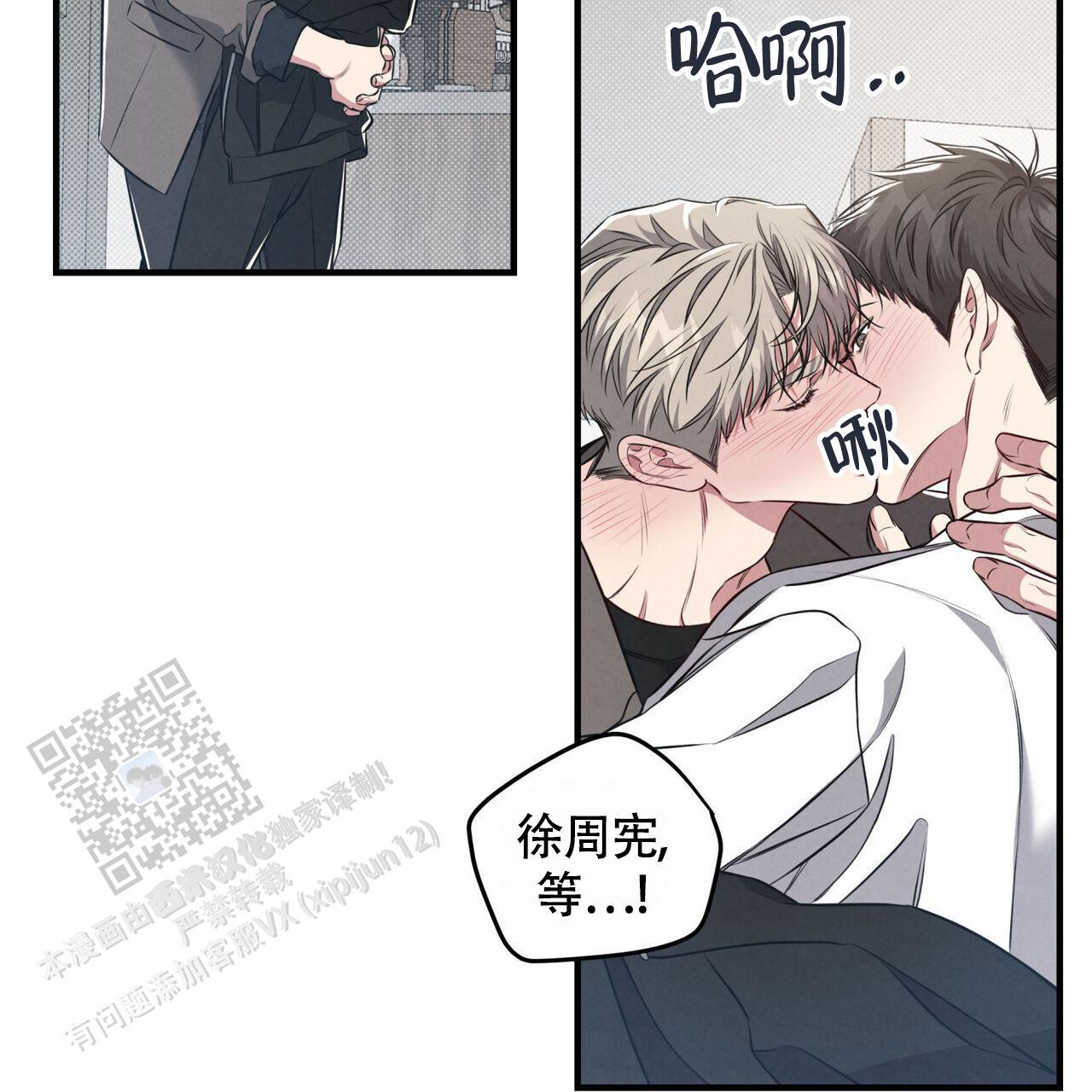 第45话 我想吻你 第 35 页