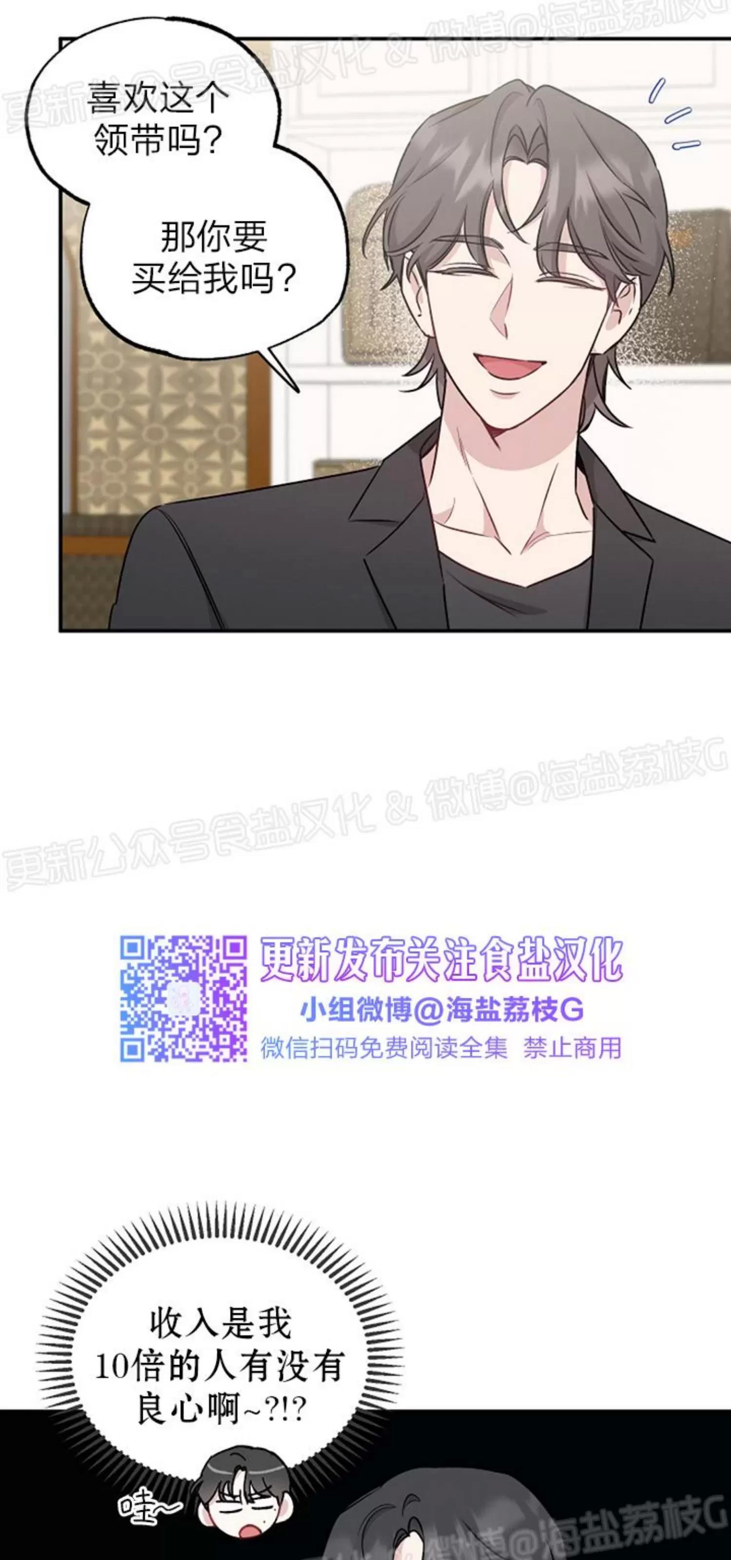 第40话 第 5 页