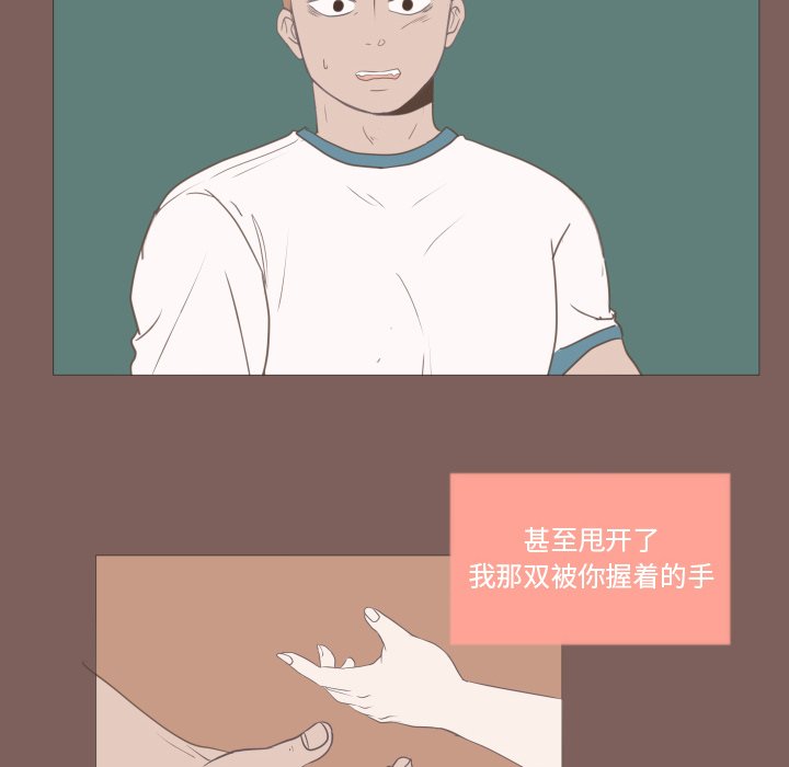 第19话 第 25 页