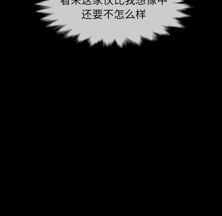 第 51 话 第 98 页
