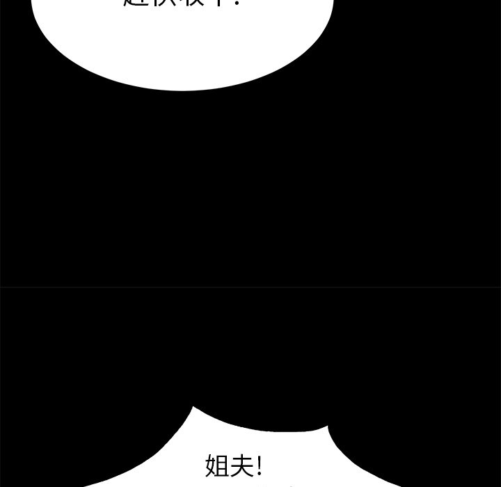 第39话 第 73 页