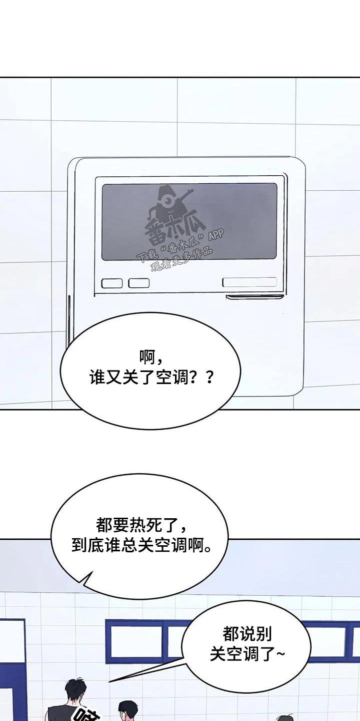 第135话 【第二季】箱子 第 26 页