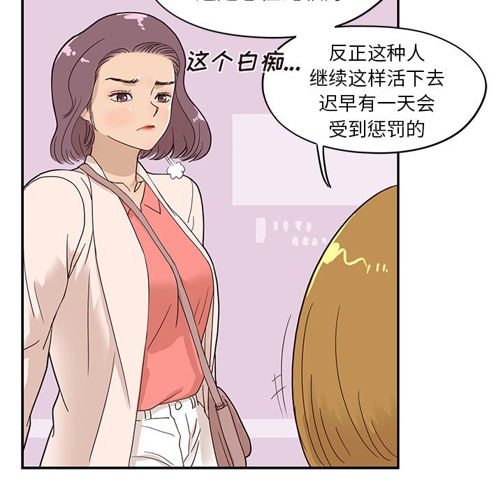 第46话 第 25 页