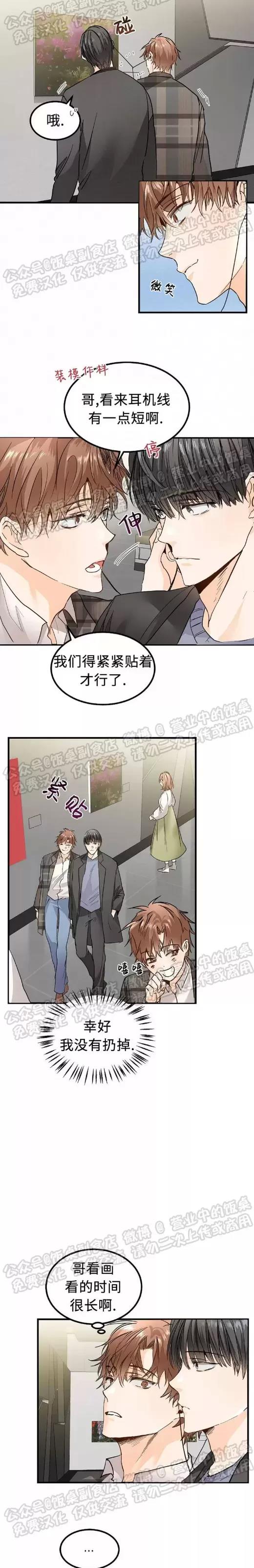 第02话 第 11 页