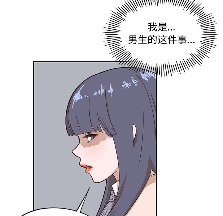 第15话 第 31 页