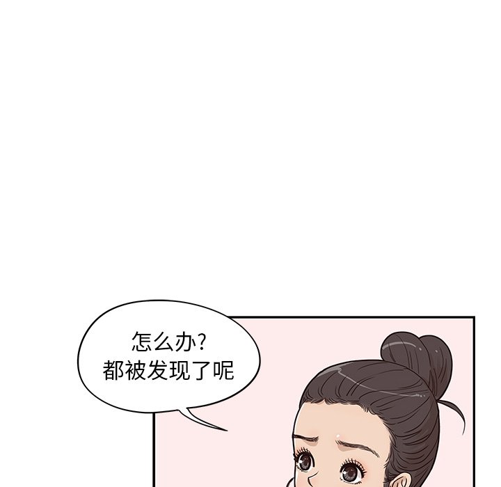 第67话 第 72 页