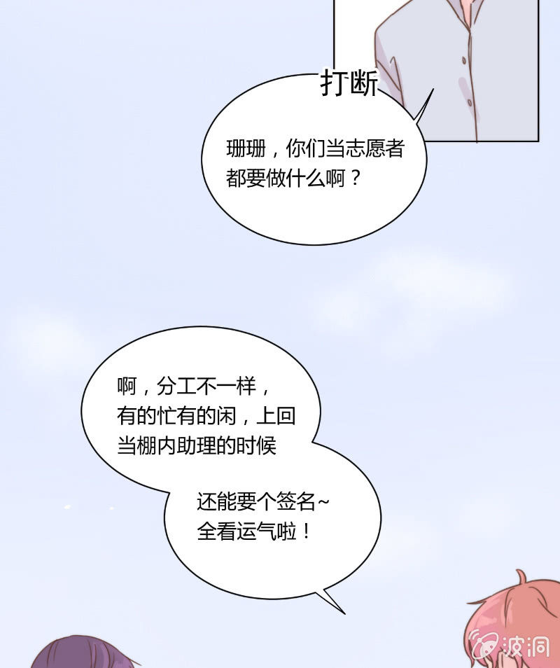 第二十三话 梦魇 第 13 页