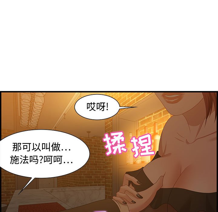 第28话 第 39 页