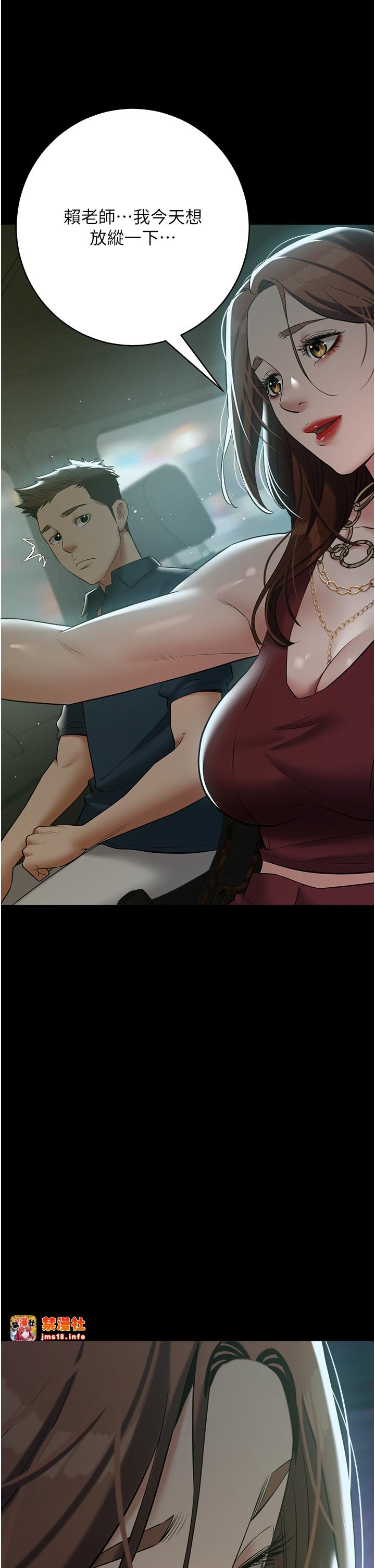 第28话 - 夫人，我们来饭店是要… 第 43 页