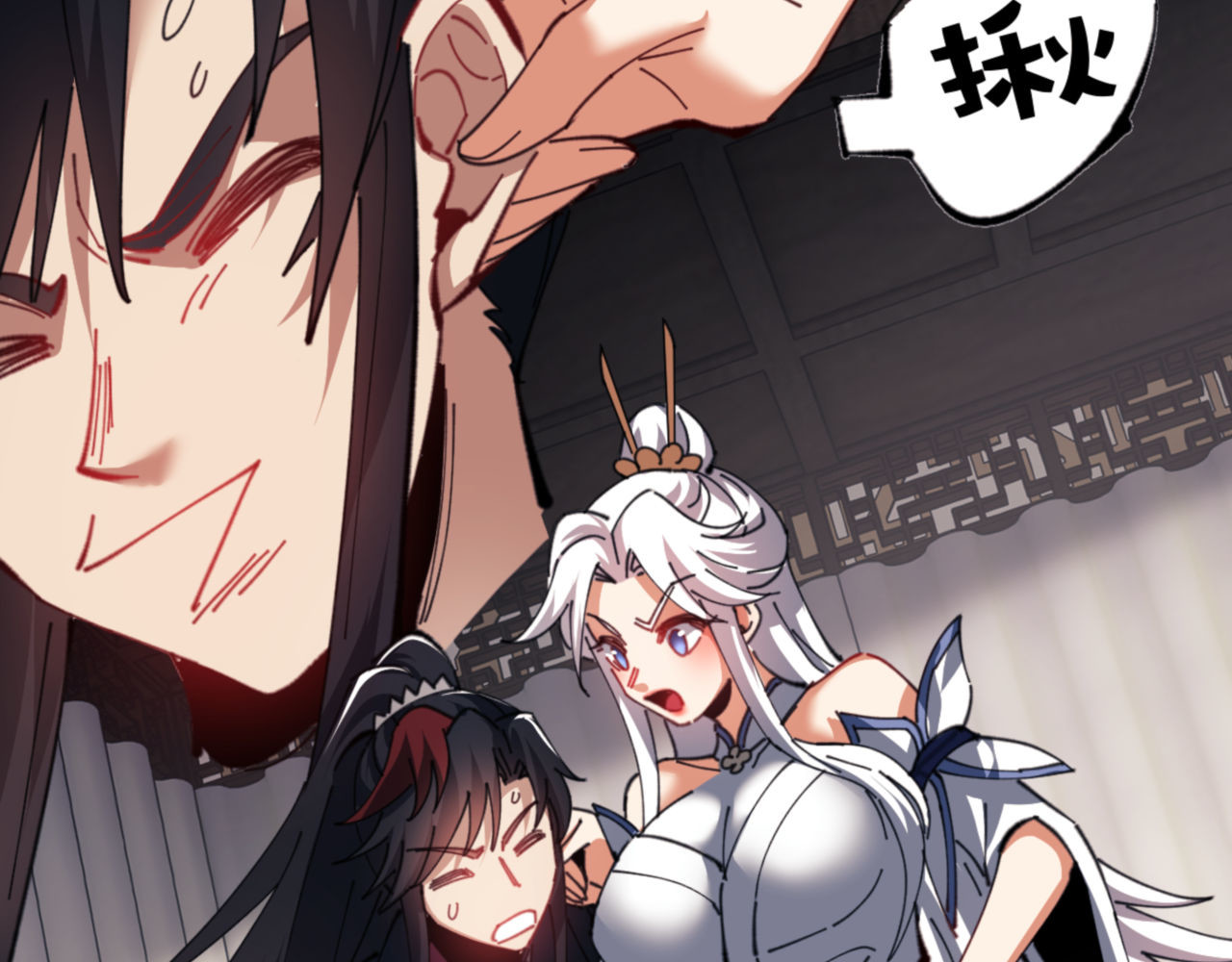 第47话 美人纷纷助雷劫 第 41 页
