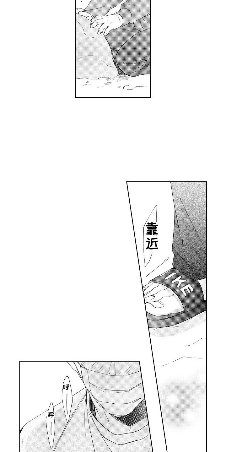 第3话 分析 第 10 页