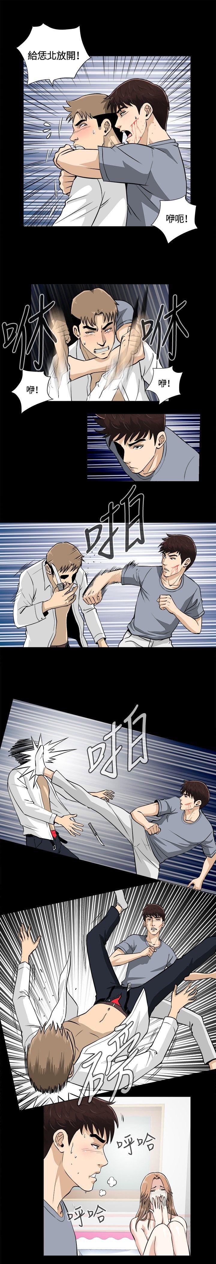 第11话 第 13 页
