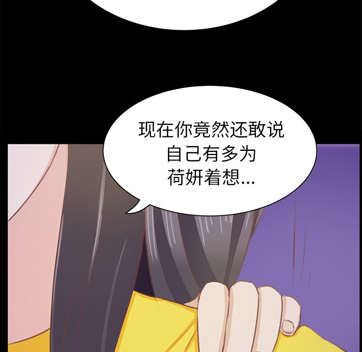 第10话 第 44 页