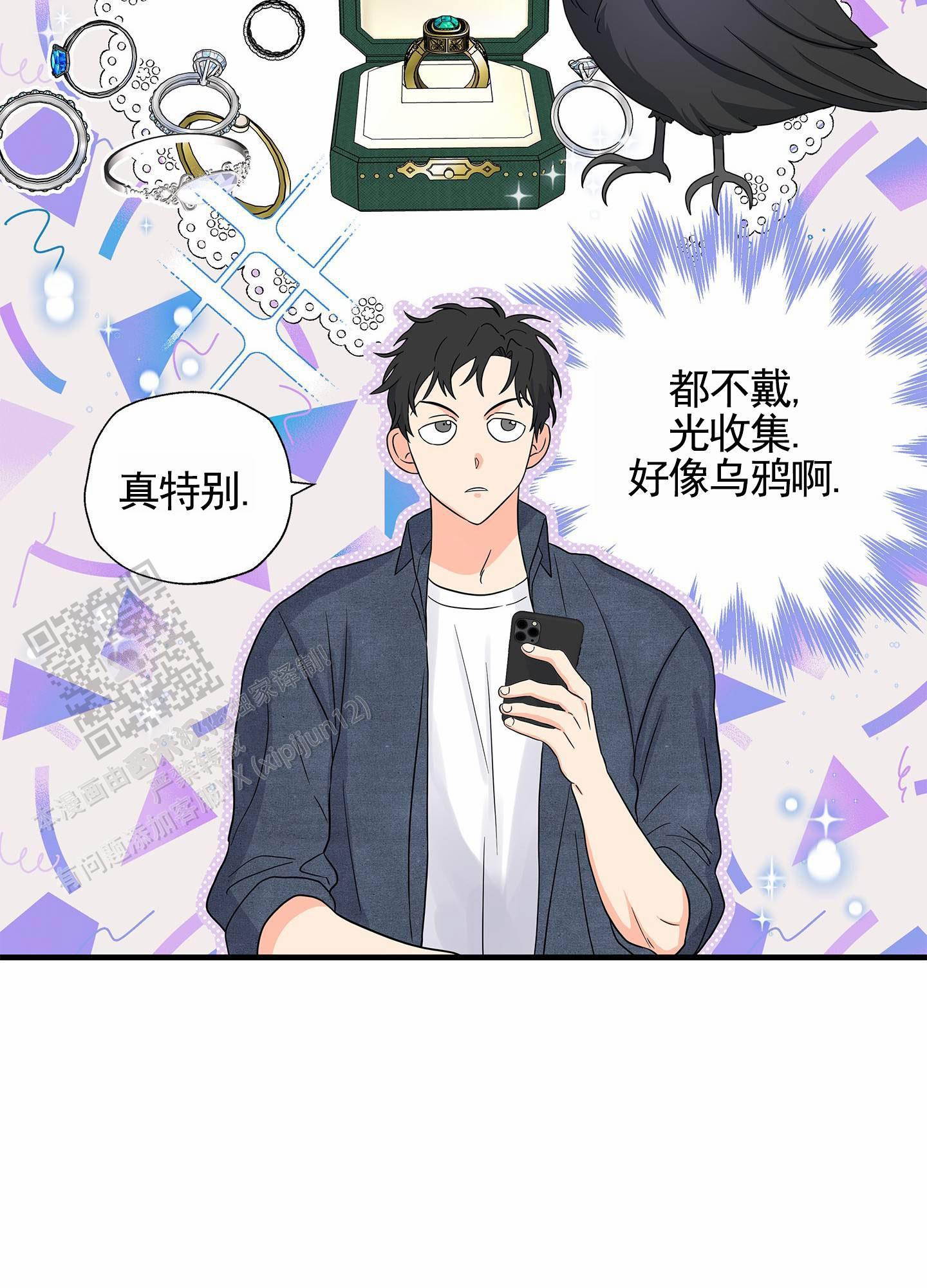 第12话 证实 第 9 页